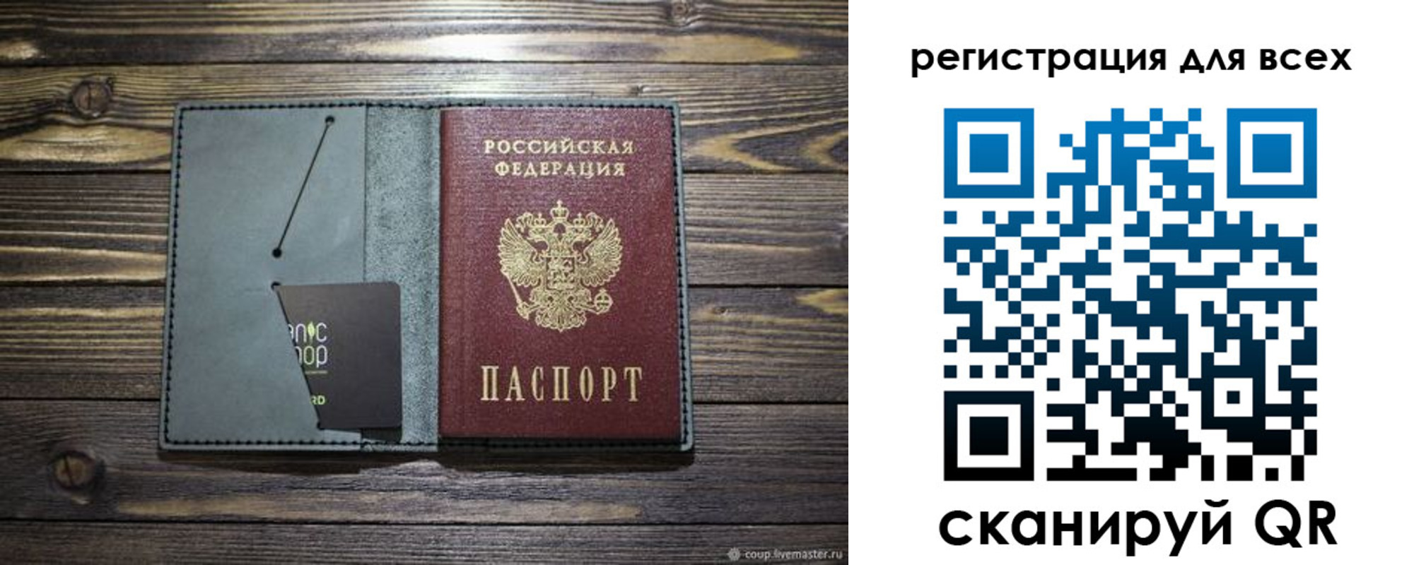 прописка 2025 в Чите