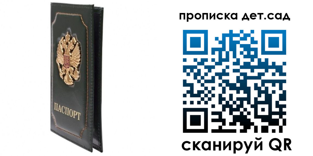 временная регистрация адрес в Чите