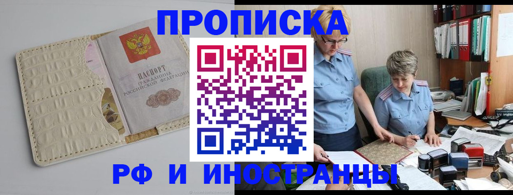 временная регистрация госуслуги в Чите